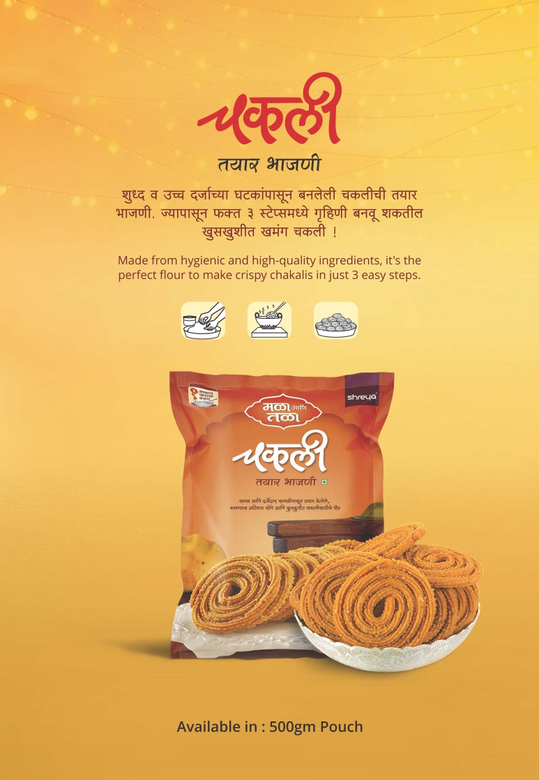 Chakali Bhajani – Ready Mix Flour
