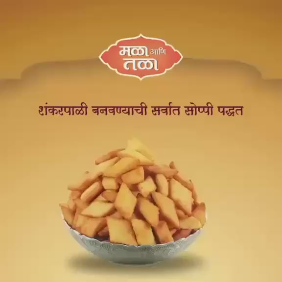 Load video: Shankarpali Ready Mix